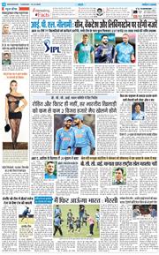 THE NAVODAYA TIMES MAIN UTTARAKHAND AND DEHRADUN 2025-12-16