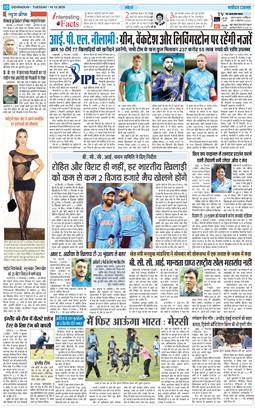THE NAVODAYA TIMES MAIN UTTARAKHAND AND DEHRADUN 2025-12-16