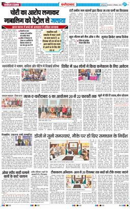 Faridabad 2025-12-16