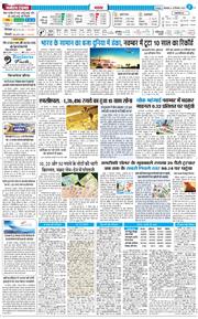 THE NAVODAYA TIMES MAIN UTTARAKHAND AND DEHRADUN 2025-12-16