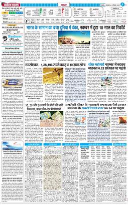 THE NAVODAYA TIMES MAIN UTTARAKHAND AND DEHRADUN 2025-12-16