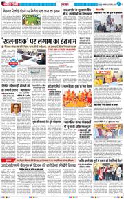THE NAVODAYA TIMES MAIN UTTARAKHAND AND DEHRADUN 2025-12-16