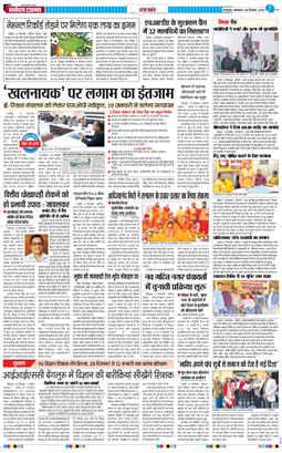 THE NAVODAYA TIMES MAIN UTTARAKHAND AND DEHRADUN 2025-12-16