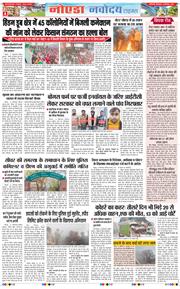 Ghaziabad 2025-12-16