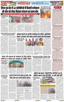 Ghaziabad 2025-12-16