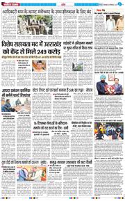 THE NAVODAYA TIMES MAIN UTTARAKHAND AND DEHRADUN 2025-12-16