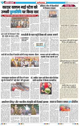 Faridabad 2025-12-16