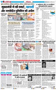 THE NAVODAYATIMES NCR MAIN 2025-12-16