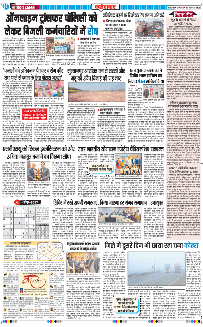 Faridabad 2025-12-16