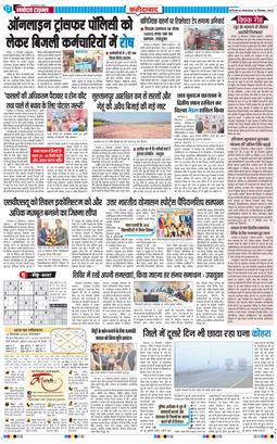 Faridabad 2025-12-16