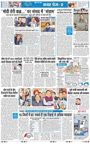 THE NAVODAYA TIMES MAIN UTTARAKHAND AND DEHRADUN 2025-12-16