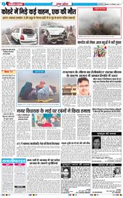 THE NAVODAYA TIMES MAIN UP 2025-12-16