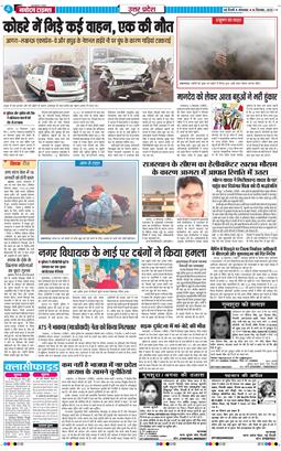 THE NAVODAYA TIMES MAIN UP 2025-12-16