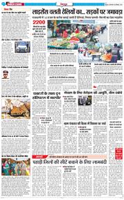 DEHRADUN TIMES 2025-12-16
