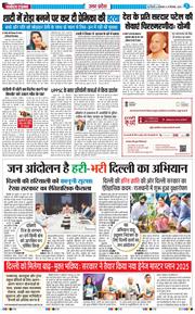 THE NAVODAYA TIMES MAIN UP 2025-12-16
