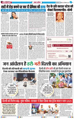 THE NAVODAYA TIMES MAIN UP 2025-12-16