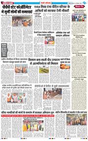 REWARI MAHENDERGARH TIMES 2025-12-16