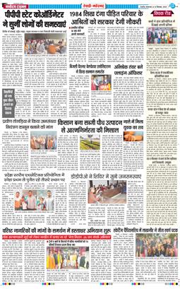 REWARI MAHENDERGARH TIMES 2025-12-16