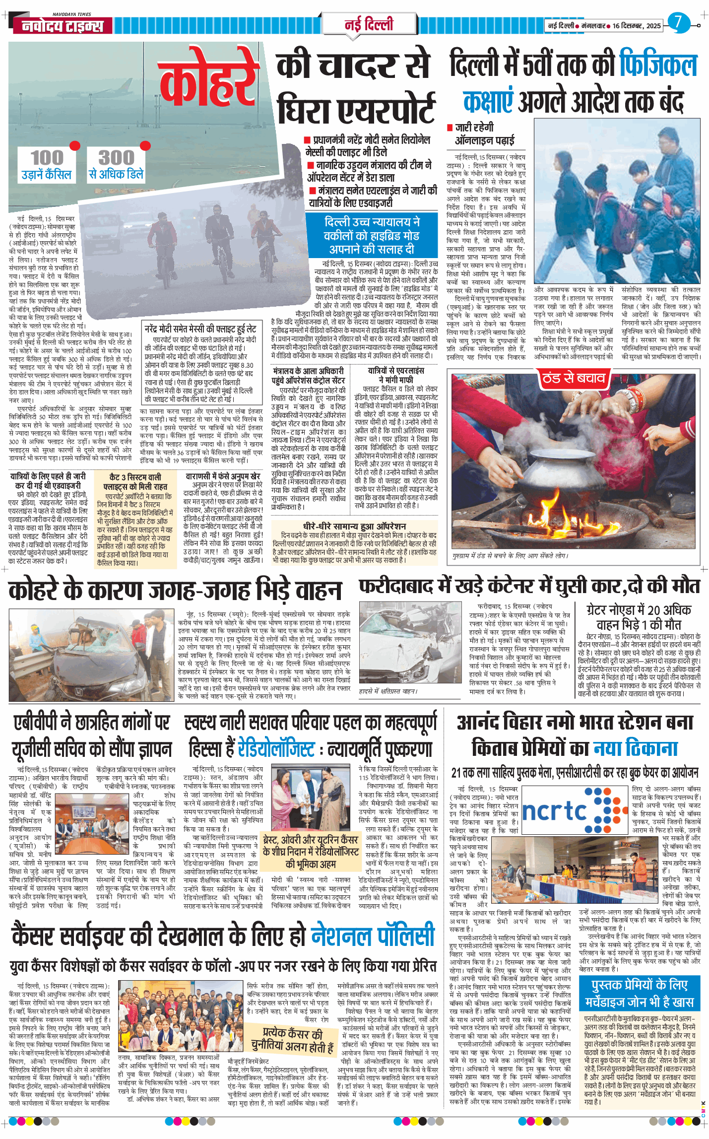 Main Edition 2025-12-16