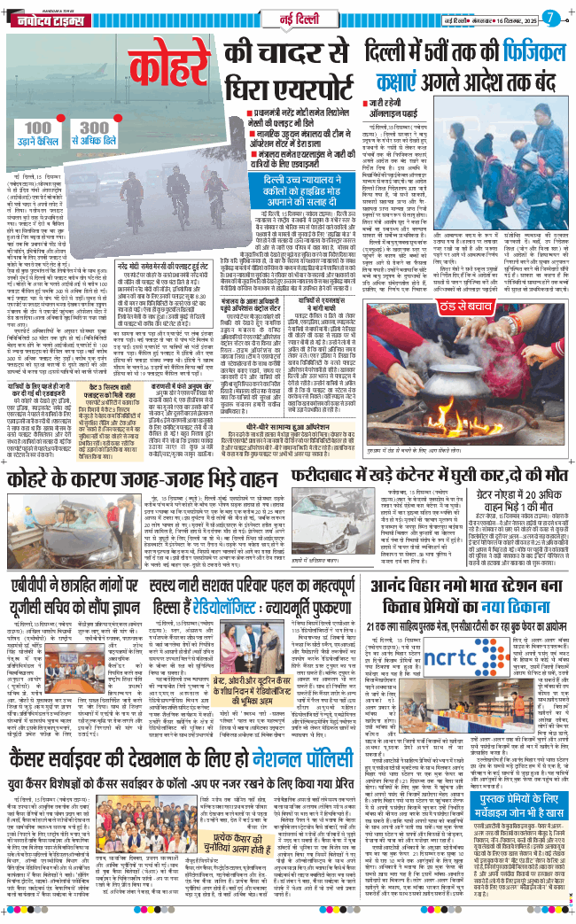 Main Edition 2025-12-16