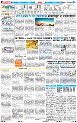 Main Edition 2025-12-16