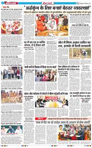 THE NAVODAYA TIMES MAIN UTTARAKHAND AND DEHRADUN 2025-12-16