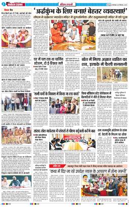 THE NAVODAYA TIMES MAIN UTTARAKHAND AND DEHRADUN 2025-12-16