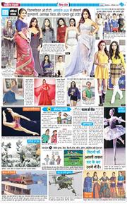 THE NAVODAYA TIMES MAIN UTTARAKHAND AND DEHRADUN 2025-12-16