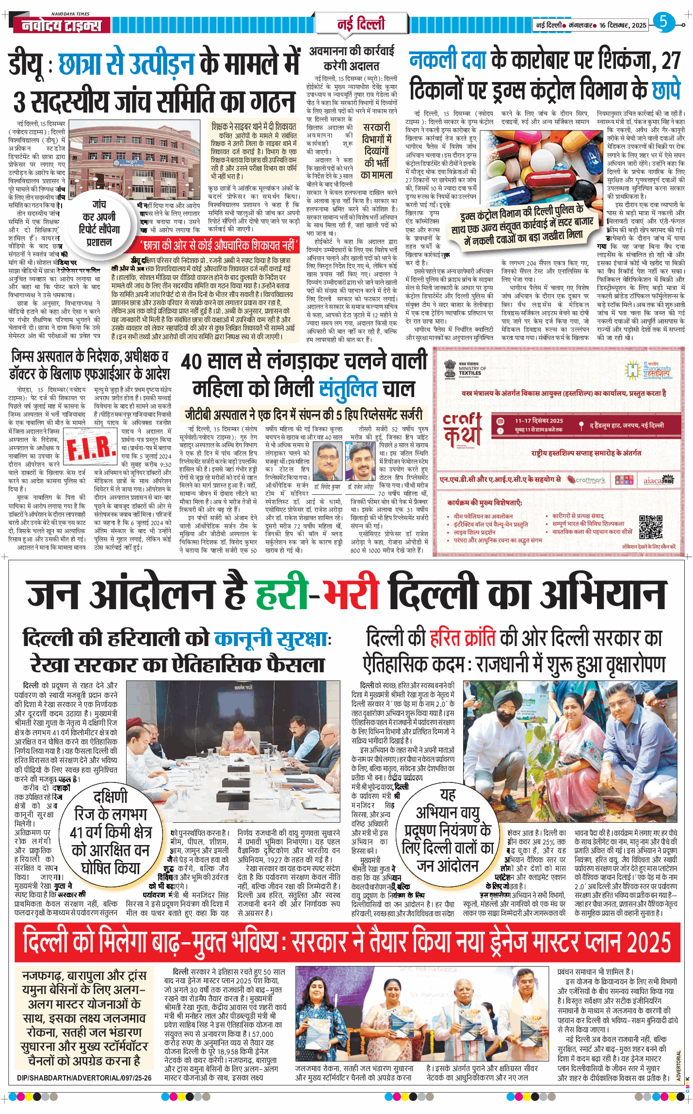 Main Edition 2025-12-16