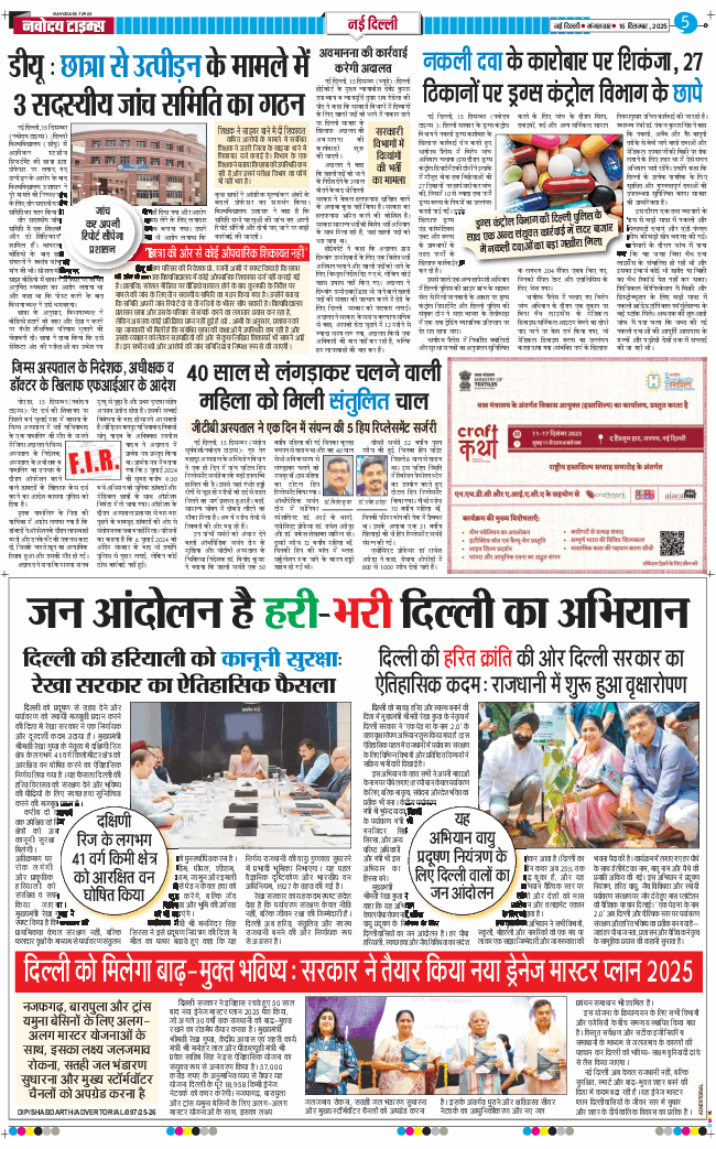 Main Edition 2025-12-16