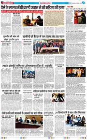 THE NAVODAYA TIMES MAIN UTTARAKHAND AND DEHRADUN 2025-12-16