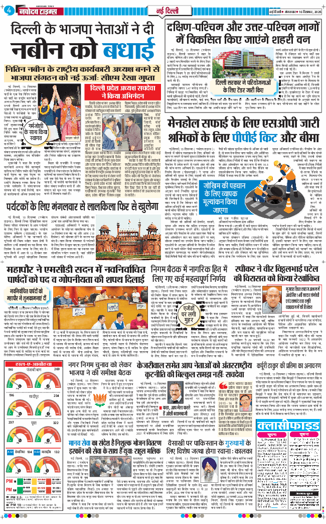 Main Edition 2025-12-16