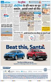 Main Edition 2025-12-16