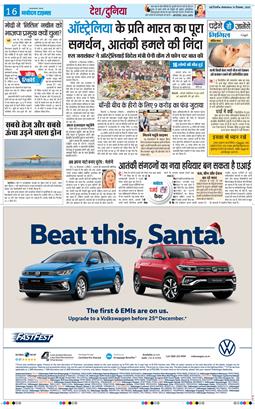 Main Edition 2025-12-16