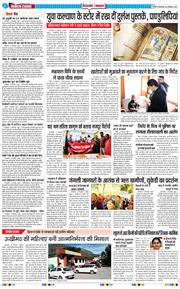 THE NAVODAYA TIMES MAIN UTTARAKHAND AND DEHRADUN 2025-12-16