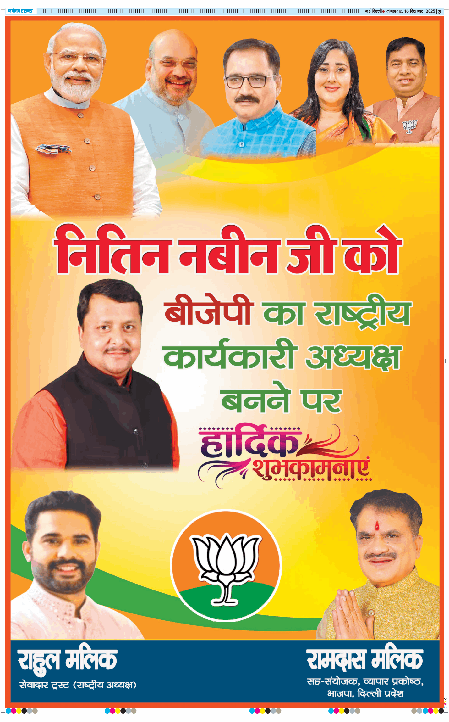 Main Edition 2025-12-16