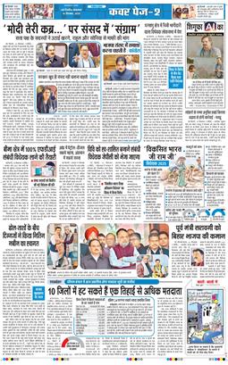 THE NAVODAYATIMES NCR MAIN 2025-12-16