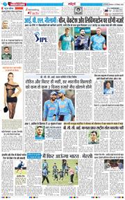 THE NAVODAYA TIMES MAIN UP 2025-12-16