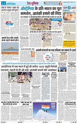 THE NAVODAYA TIMES MAIN UTTARAKHAND AND DEHRADUN 2025-12-16
