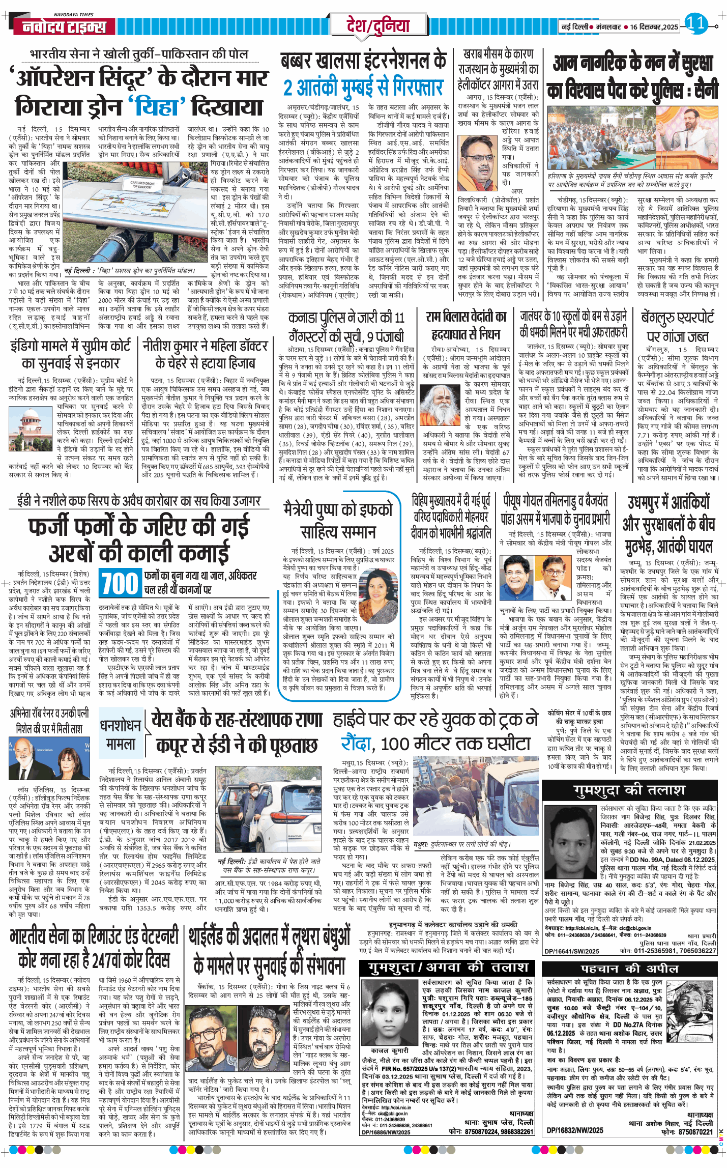 Main Edition 2025-12-16