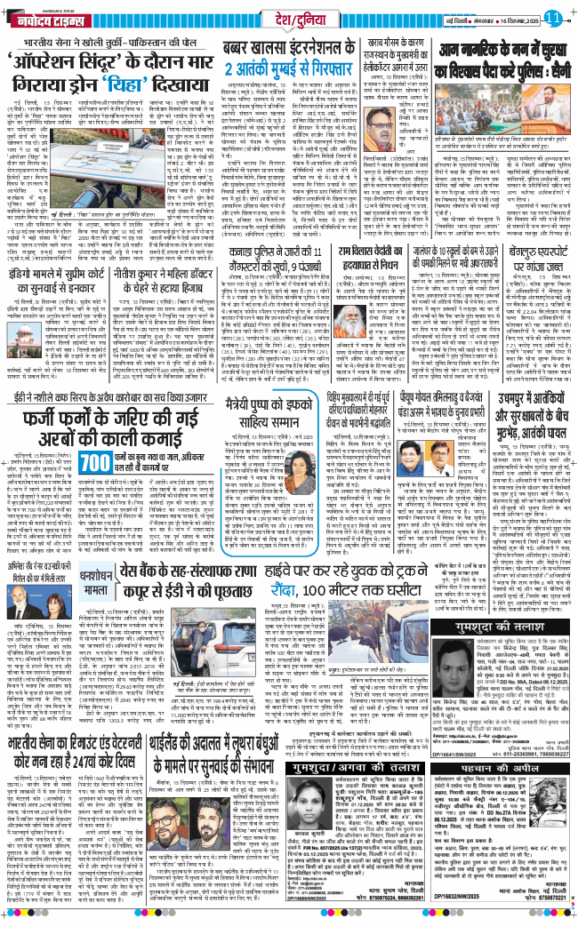 Main Edition 2025-12-16