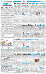 THE NAVODAYA TIMES MAIN UP 2025-12-16
