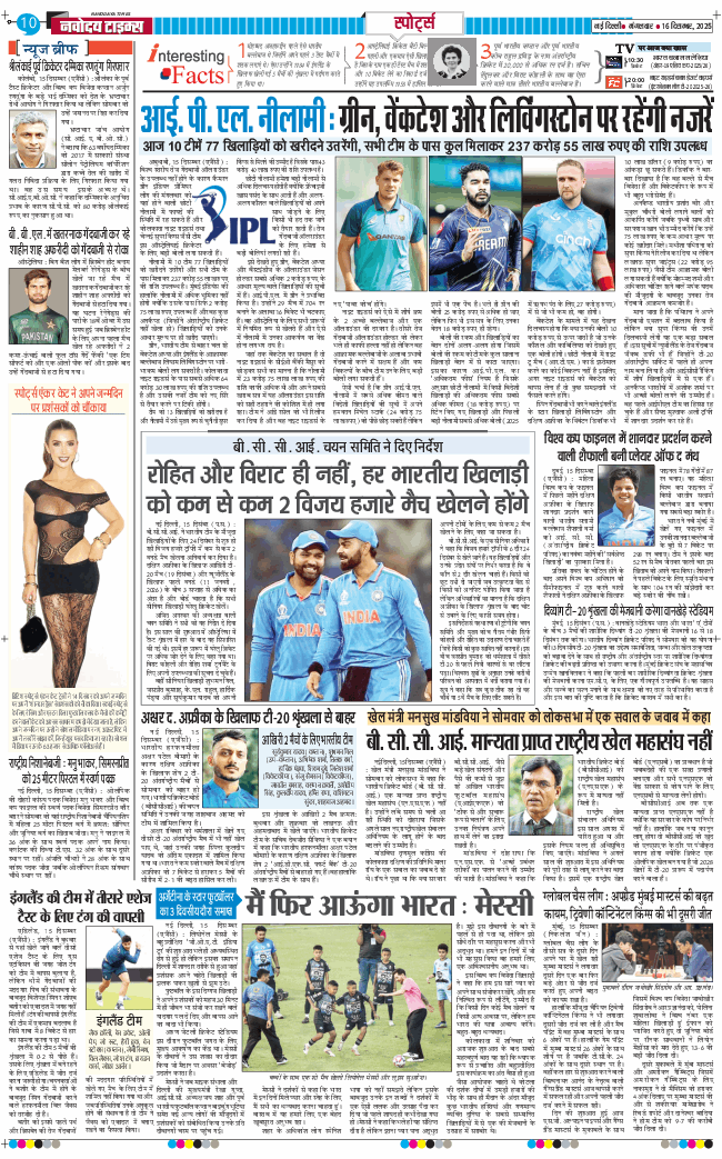 THE NAVODAYATIMES NCR MAIN 2025-12-16