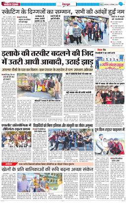 DEHRADUN TIMES 2025-12-16