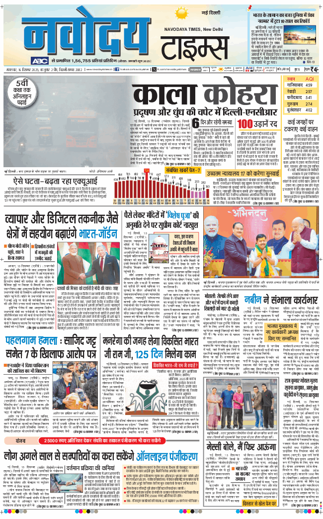 Main Edition 2025-12-16