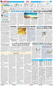THE NAVODAYATIMES NCR MAIN 2025-12-16