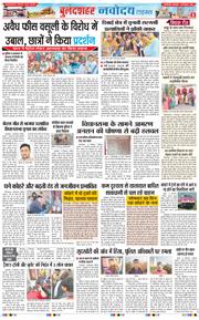 Ghaziabad 2025-12-16