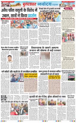 Ghaziabad 2025-12-16