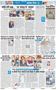 THE NAVODAYA TIMES MAIN UP 2025-12-16