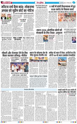 Main Edition 2025-12-17